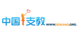 爱支教