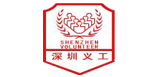 深圳义工联